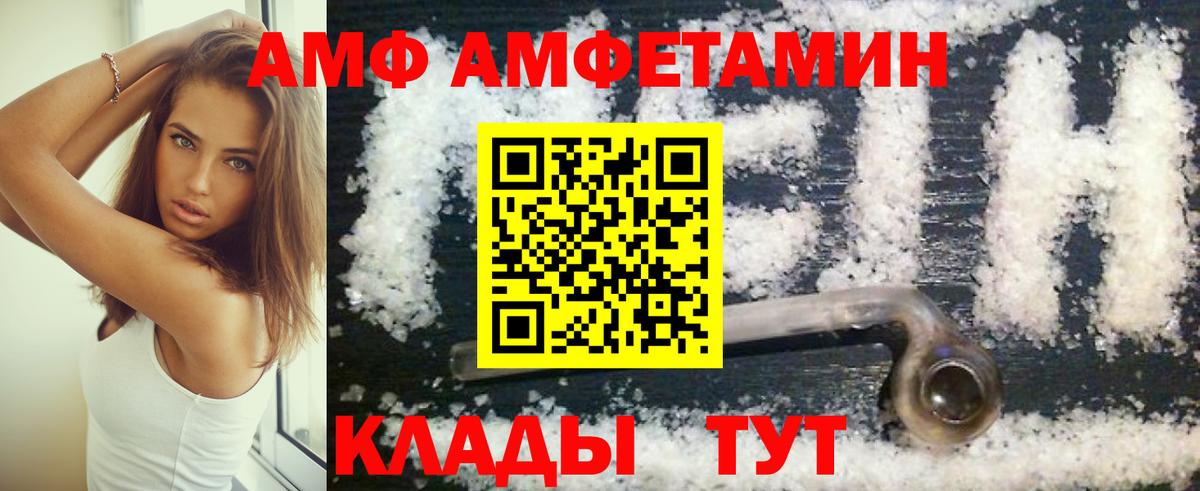 Амфетамин Premium Наро-Фоминск