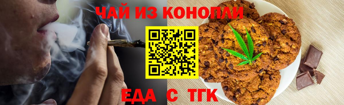Canna-Cookies конопля  Вход с VPN  Наро-Фоминск 