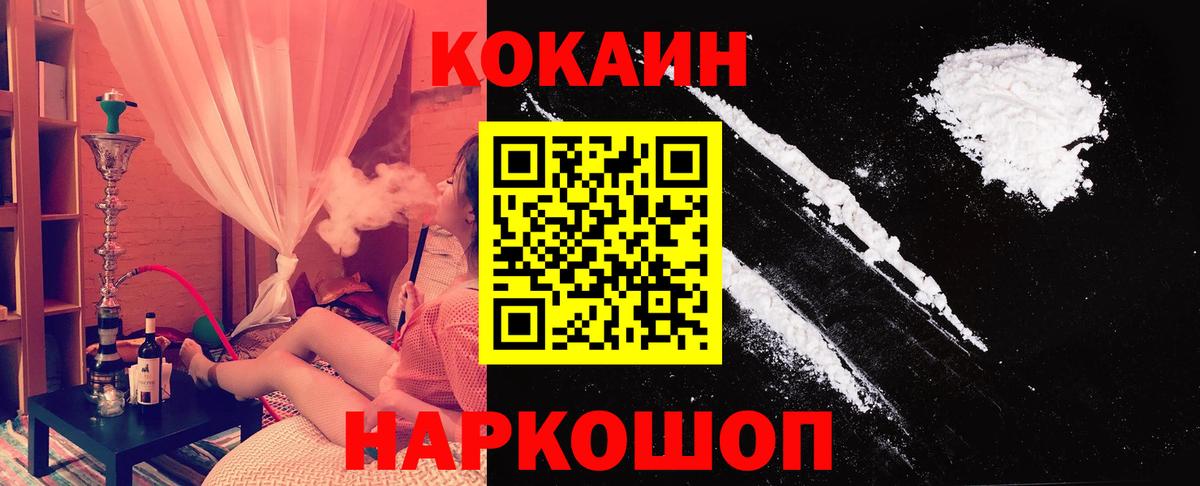 COCAIN Колумбийский  наркота  Наро-Фоминск  Вход с VPN  Кокаин 