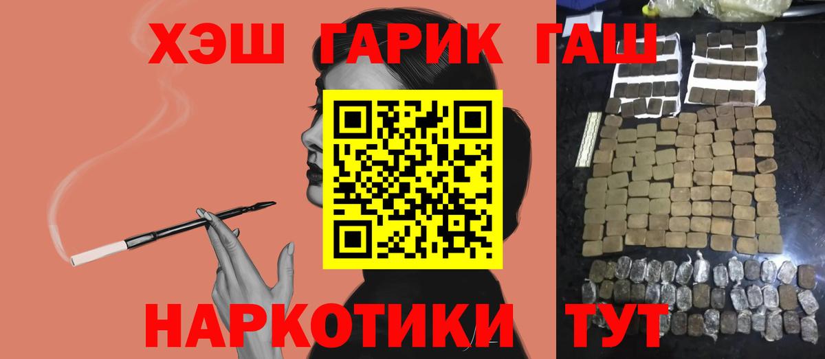 купить наркотик  Вход с VPN  Гашиш  Наро-Фоминск  ГАШ гашик 