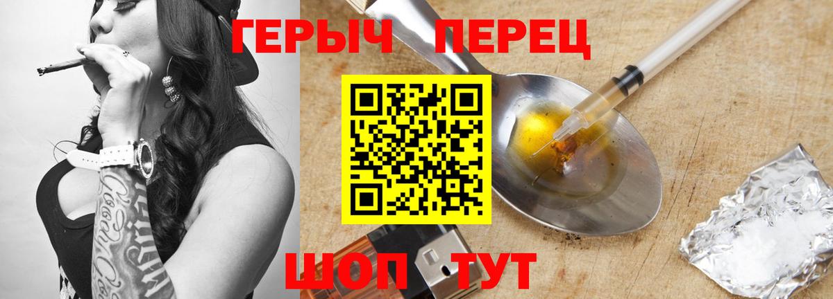 Героин белый  Вход с VPN  Наро-Фоминск 