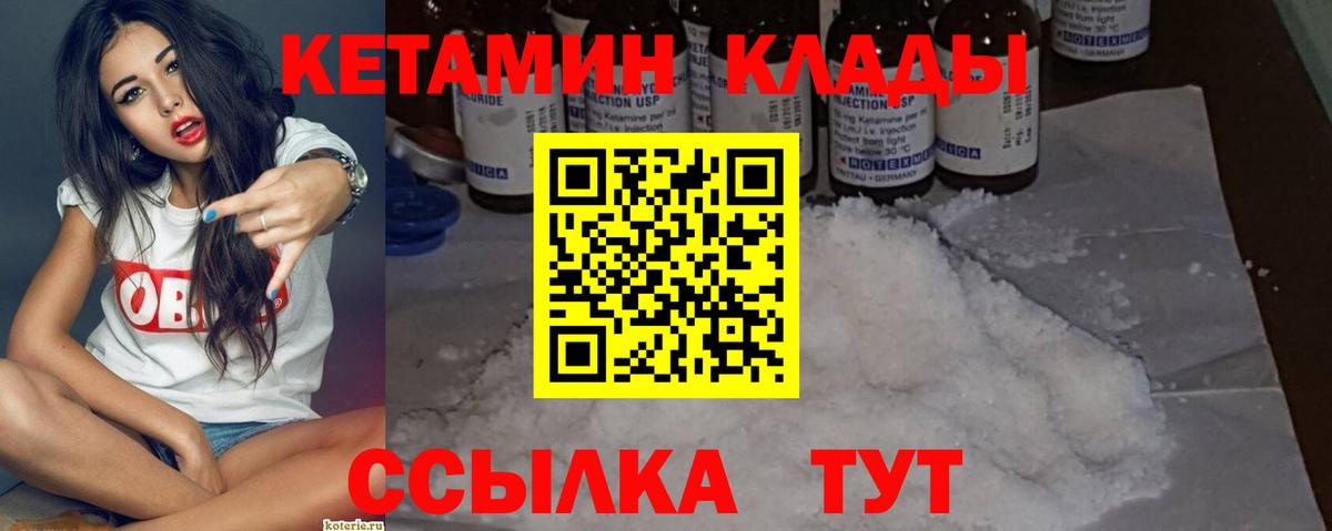 mega рабочий сайт  Вход с VPN  Наро-Фоминск  КЕТАМИН VHQ  КЕТАМИН VHQ 