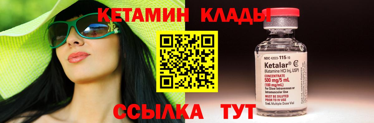 Кетамин ketamine Наро-Фоминск