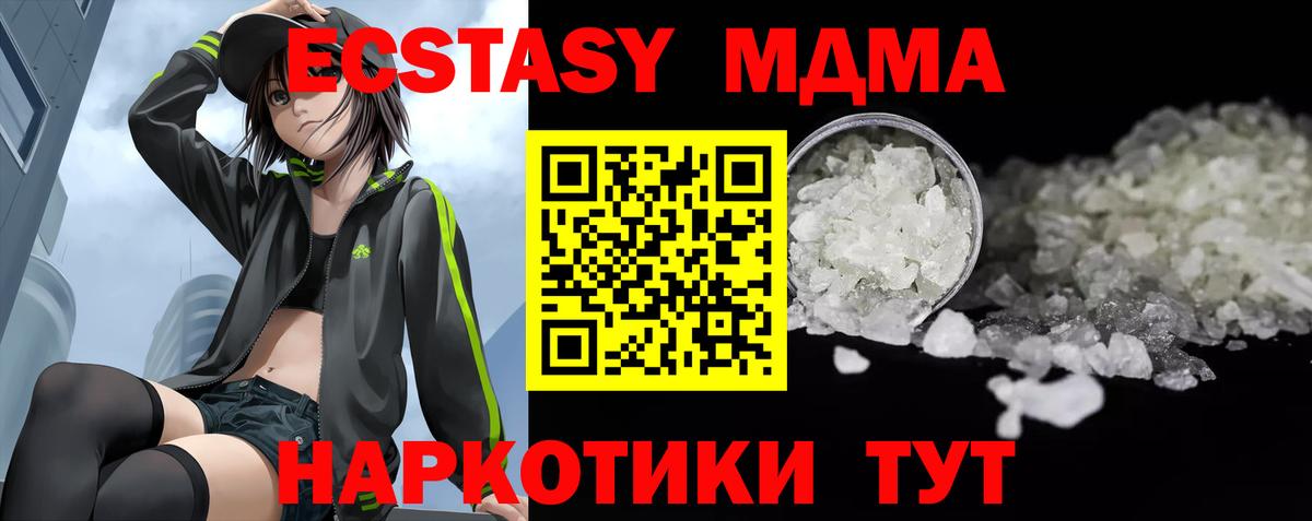 Наро-Фоминск  MDMA crystal  MDMA  Вход с VPN  MDMA кристаллы 
