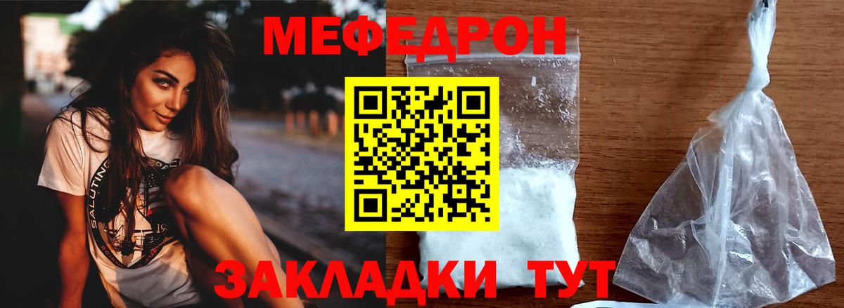 Меф мука Наро-Фоминск