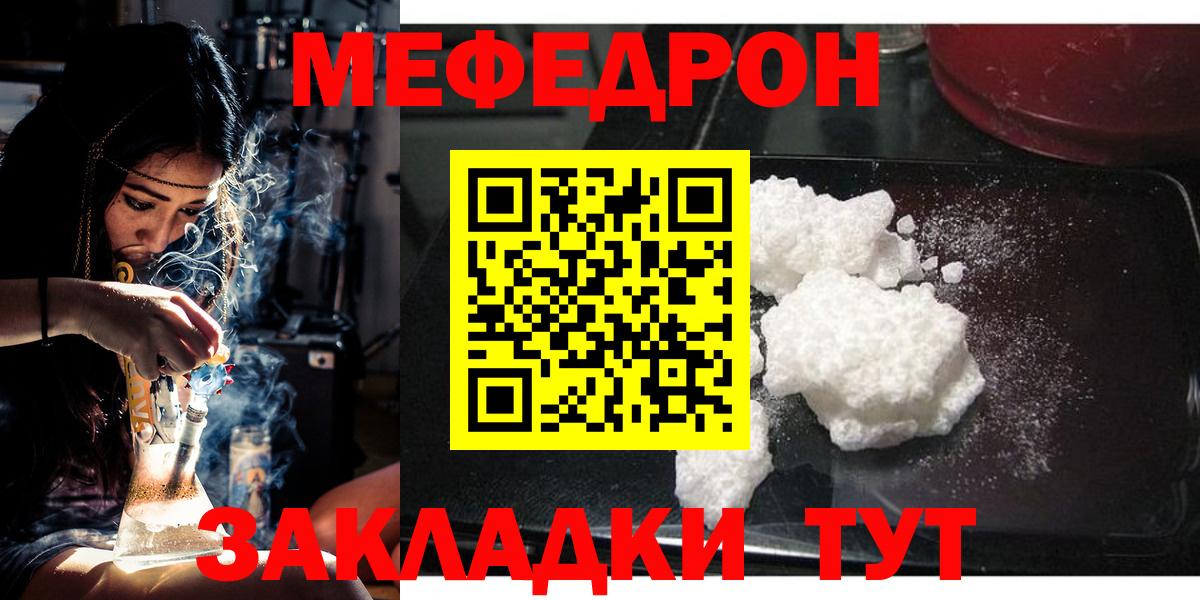 Меф 4 MMC  Вход с VPN  Наро-Фоминск  Меф  МЯУ-МЯУ VHQ 