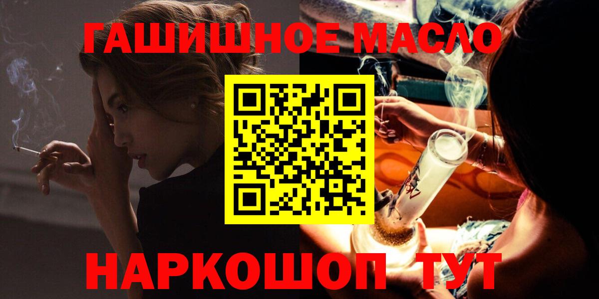 Дистиллят ТГК вейп Наро-Фоминск