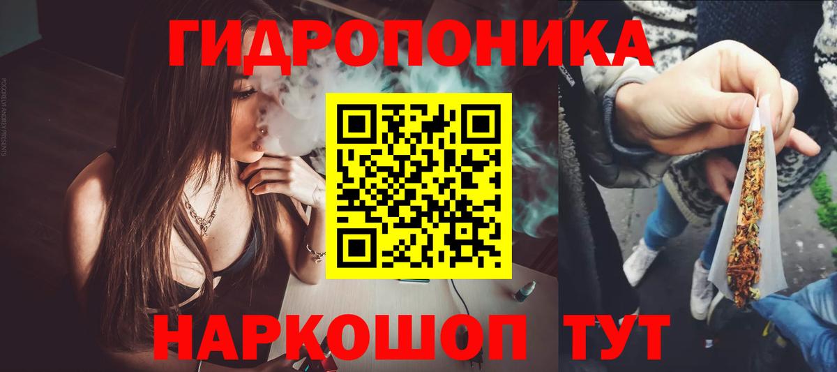 Бошки марихуана ГИДРОПОН Наро-Фоминск